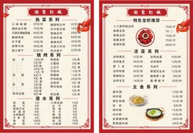 菜单生蚝夜宵小龙虾