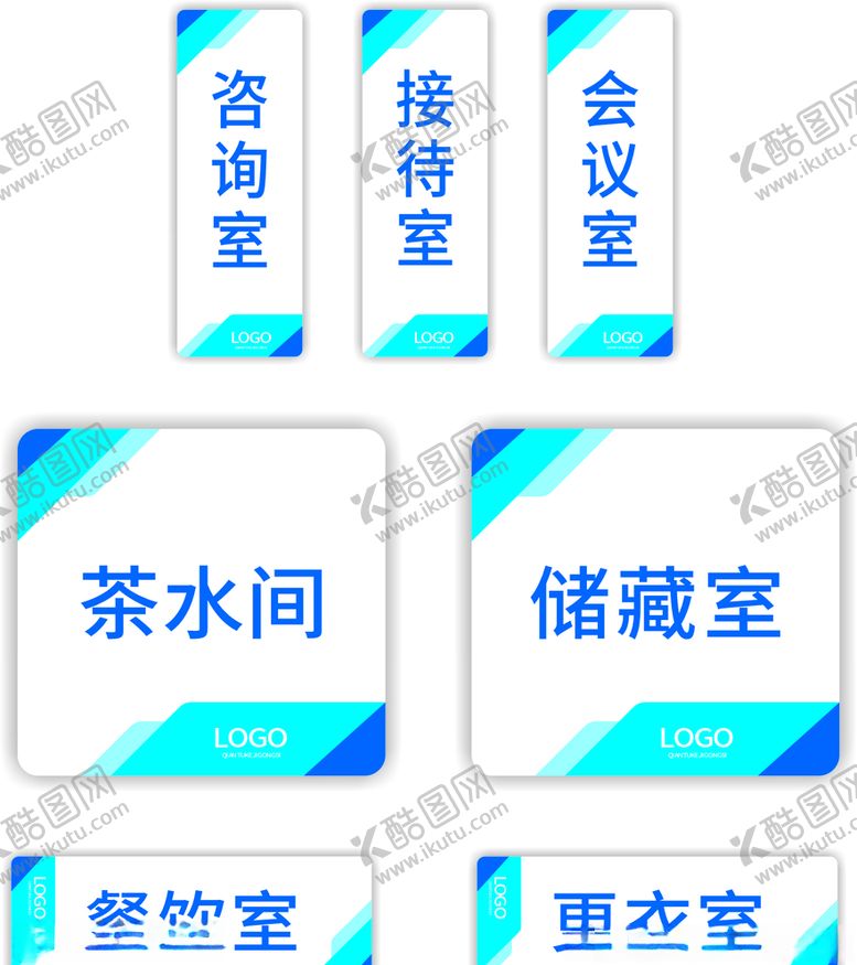 编号：58755409122234146500【酷图网】源文件下载-门牌