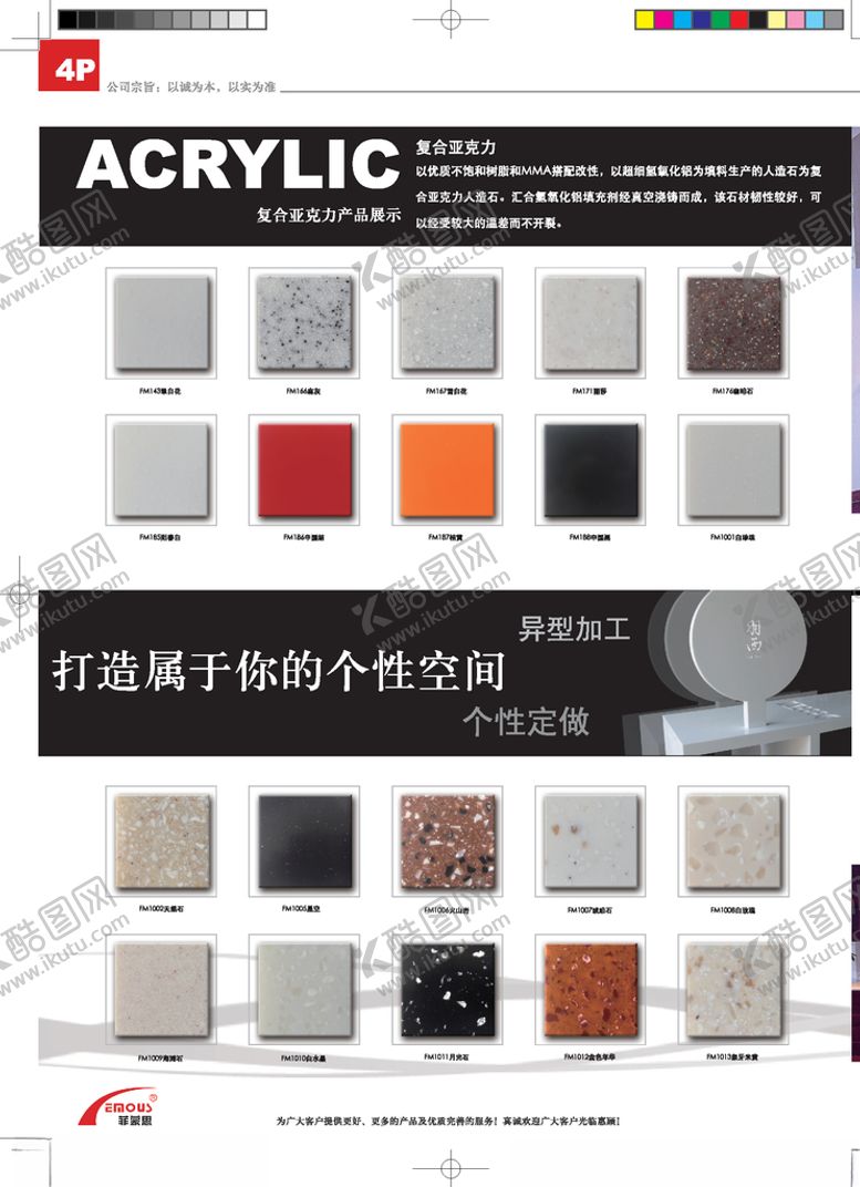 编号：88440210290202228472【酷图网】源文件下载-产品