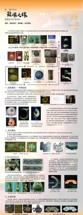 非遗产品宣传展架