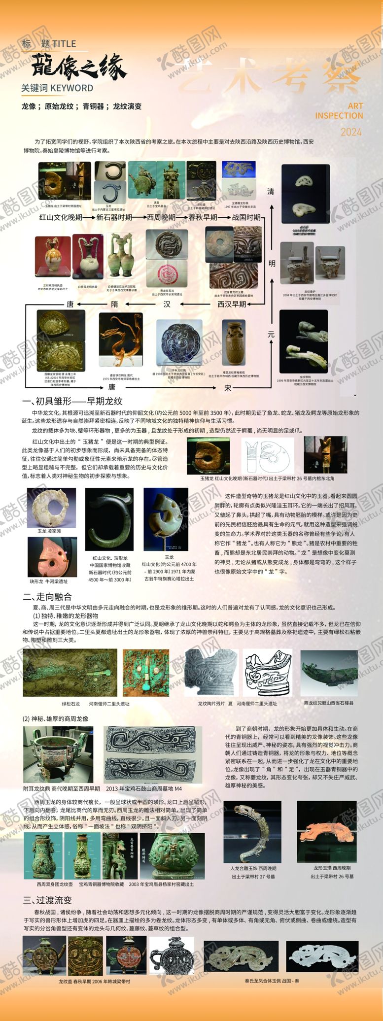 编号：23419905240905031831【酷图网】源文件下载-非遗产品宣传展架
