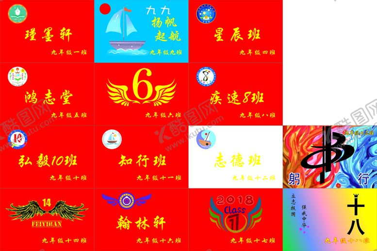 编号：84288601191731358985【酷图网】源文件下载-旗