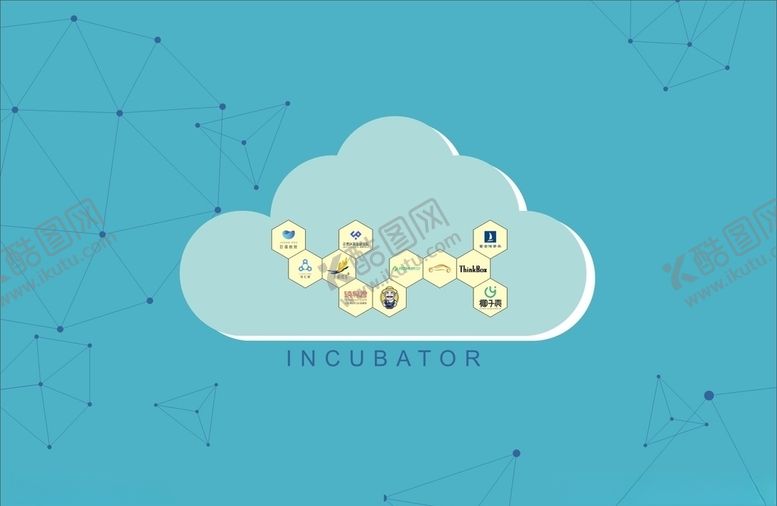 编号：27937409281601176525【酷图网】源文件下载-孵化器海报背景展板