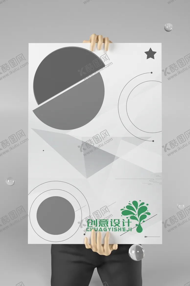编号：42914106270746206198【酷图网】源文件下载-海报样机