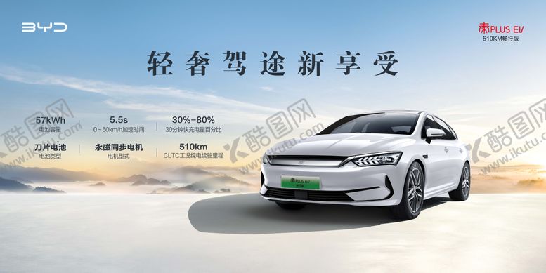 编号：52255309192118327104【酷图网】源文件下载-汽车