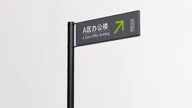 导视样机环保高端简约