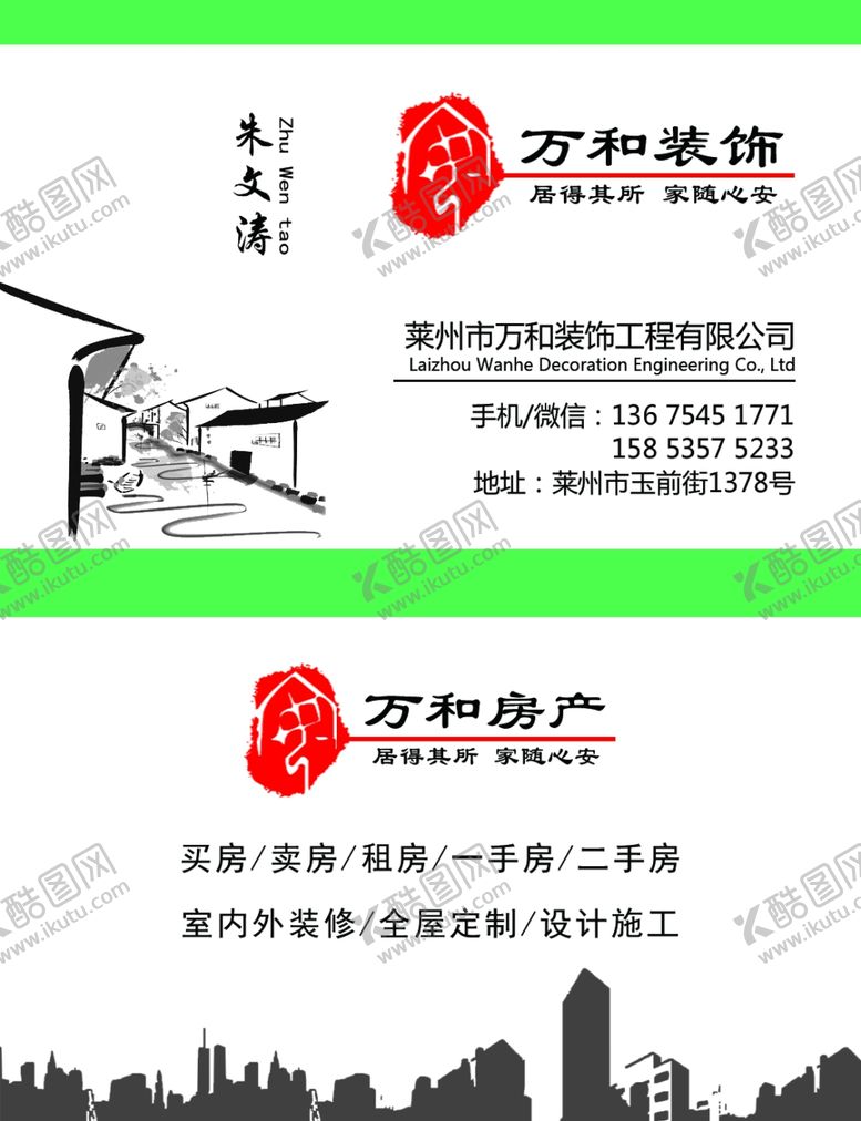 编号：97539407131004428171【酷图网】源文件下载-装饰名片