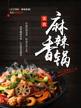 麻辣香锅灯片