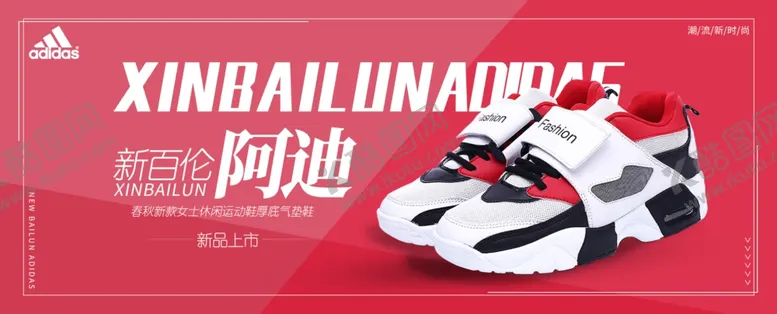 编号：87784406262103135474【酷图网】源文件下载-阿迪海报