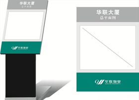 公司平面图