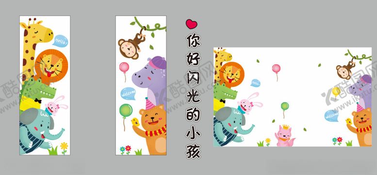 编号：92332404072256138383【酷图网】源文件下载-卡通墙画
