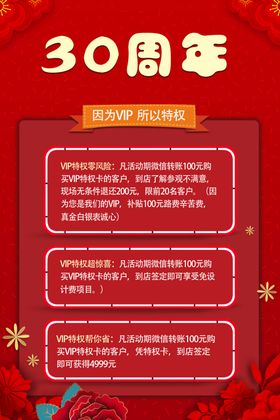 红色喜庆元宵节手机海报