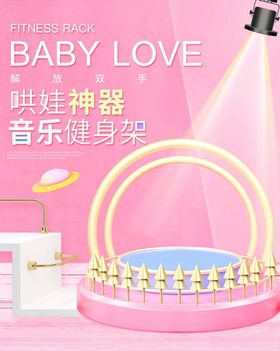 母婴用品