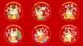 喜庆春节卡通福娃图案