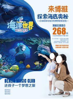 海洋世界单页