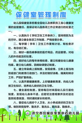 制度牌