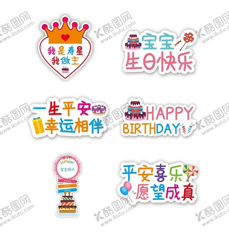 编号：59839201042051329452【酷图网】源文件下载-生日手举牌