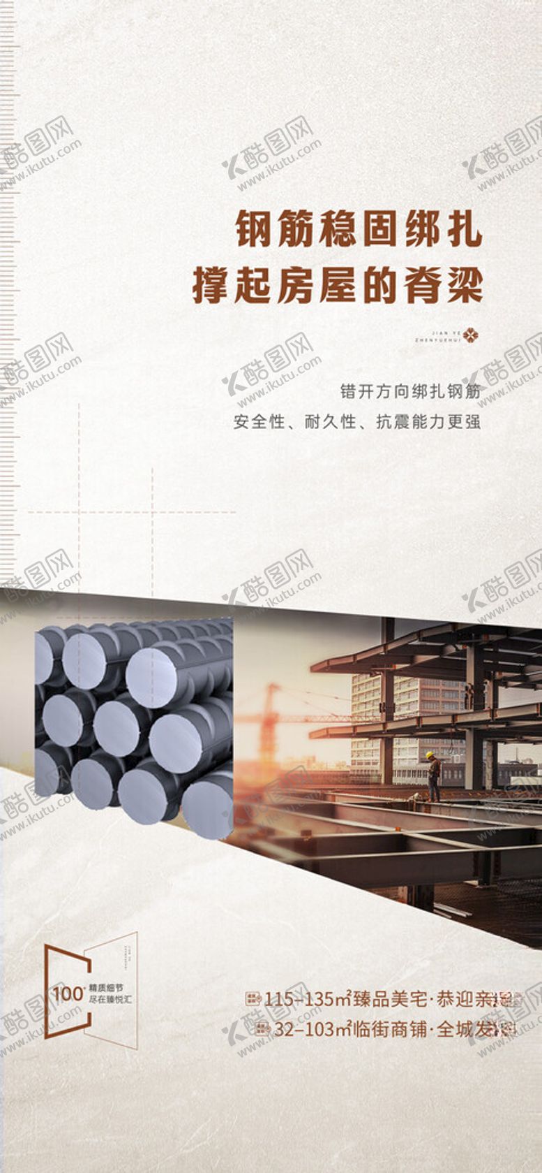 编号：42648501301348494176【酷图网】源文件下载-精工系列海报