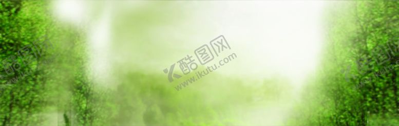 编号：65644910071821579381【酷图网】源文件下载-绿色背景