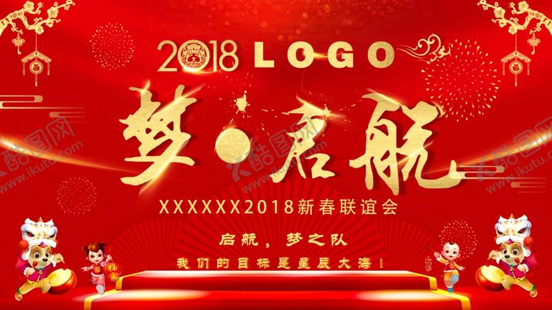 编号：50905509240350351045【酷图网】源文件下载-活动背景