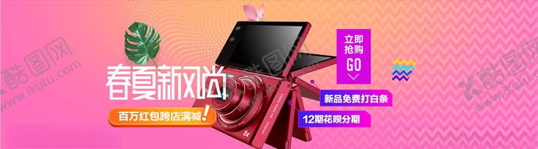 编号：99317606152220364111【酷图网】源文件下载-数码家电促销