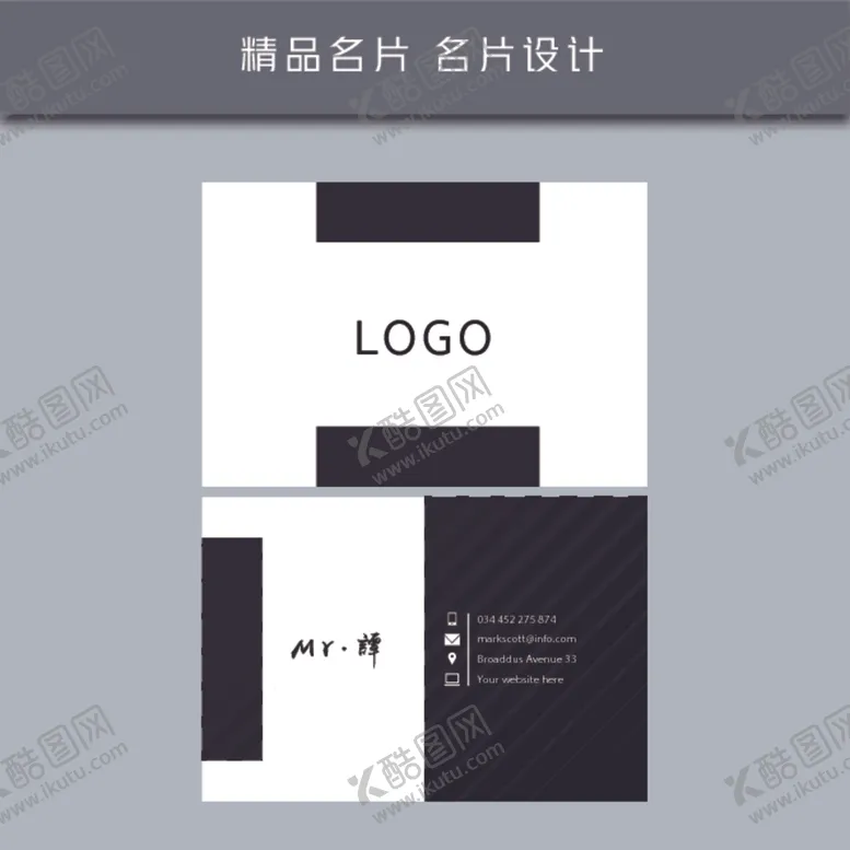 编号：62512809240737302315【酷图网】源文件下载-名片模板名片设计名片图片
