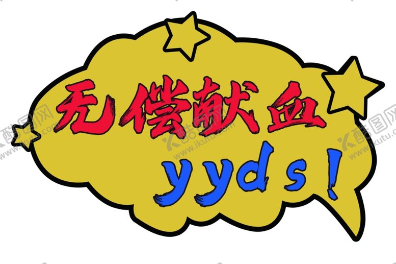 编号：38400701140928222918【酷图网】源文件下载-手举牌
