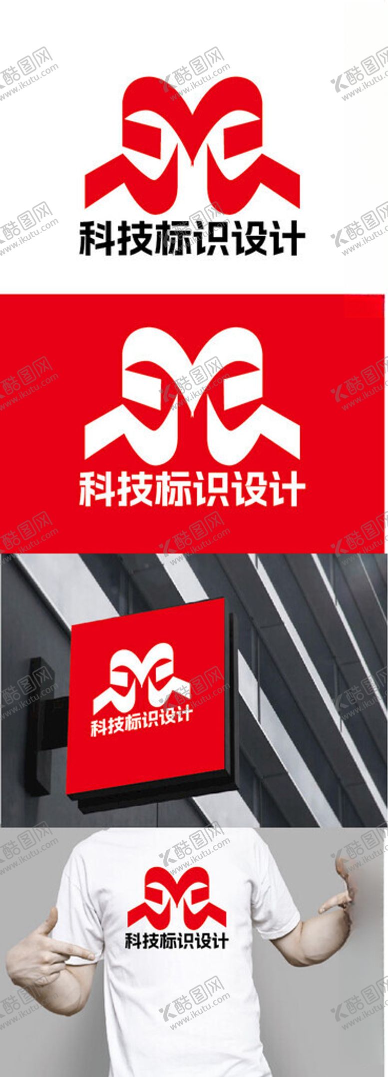 编号：36101903071455462970【酷图网】源文件下载-科技标识设计