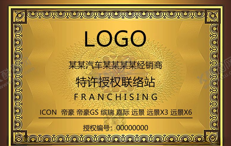 编号：49879010190634289177【酷图网】源文件下载-铜牌牌匾