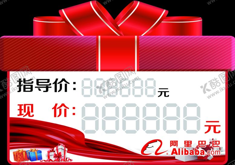 编号：64259105110107404225【酷图网】源文件下载-车顶牌