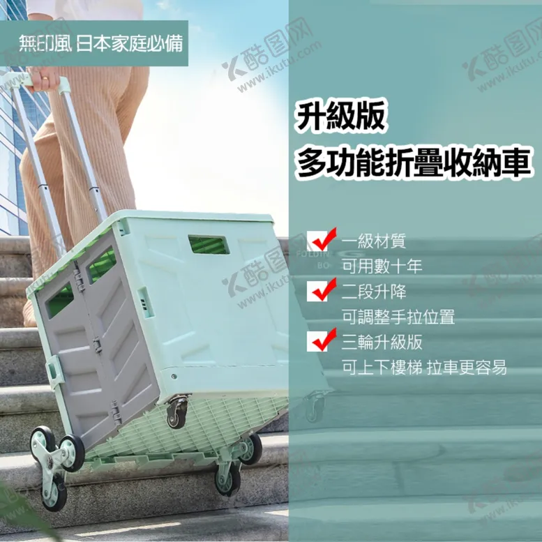 编号：88665905071136267977【酷图网】源文件下载-多功能折叠收纳箱