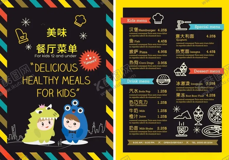 编号：49501706292330015349【酷图网】源文件下载-汉堡