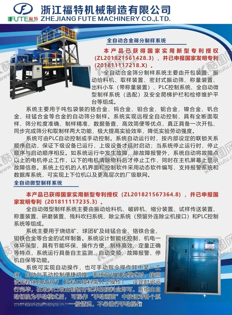 编号：33781602100759473913【酷图网】源文件下载-公司简介