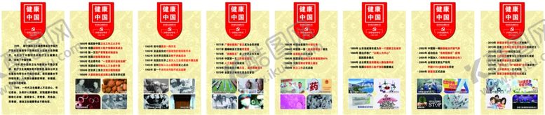 编号：55073106260843214541【酷图网】源文件下载-新中国卫生健康70年