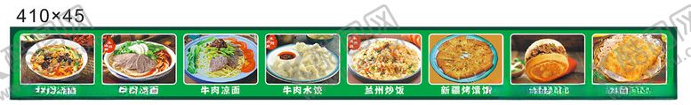 编号：44095102210140497709【酷图网】源文件下载-兰州牛肉