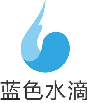 蓝色水滴
