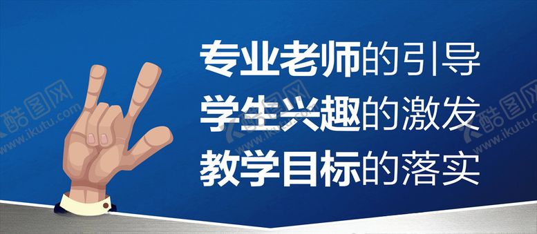 编号：13618311011807402859【酷图网】源文件下载-培训海报