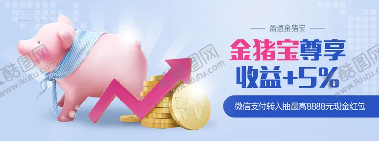编号：72212111260323379400【酷图网】源文件下载-金融财务银行理财产品宣传电商海报