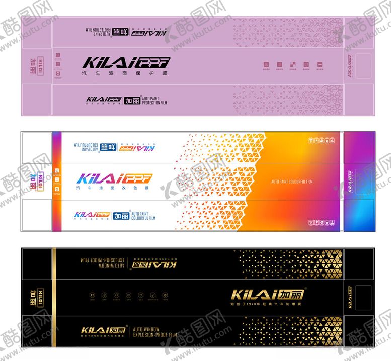 编号：96076909170306046302【酷图网】源文件下载-汽车贴膜包装盒