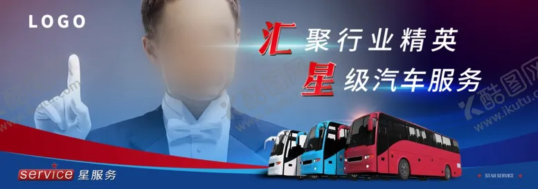 编号：83169609181942124379【酷图网】源文件下载-汽车服务