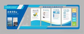 企业文化智能创造共建美好世界