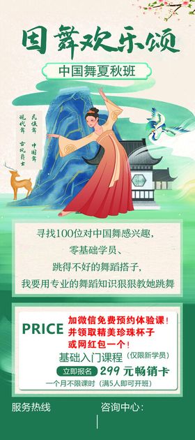 中国风婚礼  展架 海报