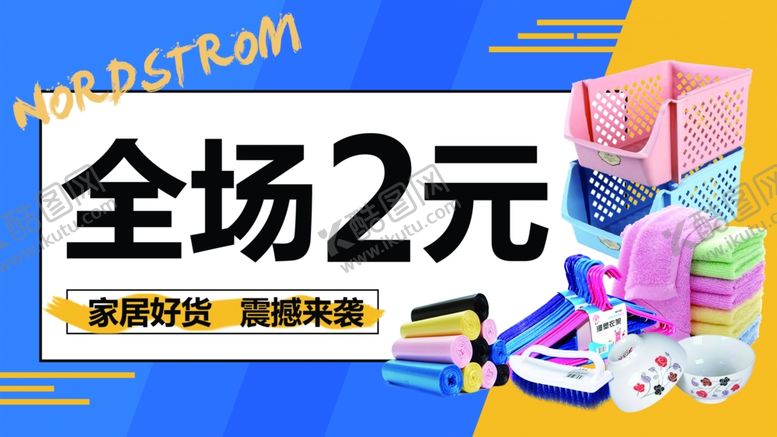 编号：34607602221659493823【酷图网】源文件下载-2元超市门头