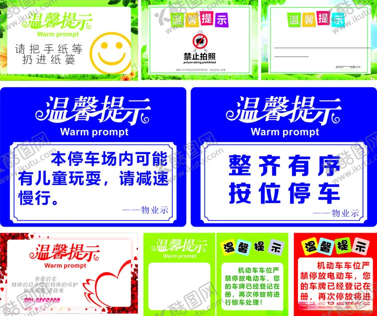 编号：42084306300717044082【酷图网】源文件下载-温馨提示