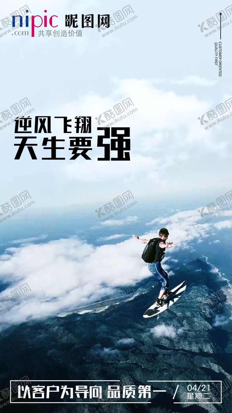 编号：64997505050104087530【酷图网】源文件下载-早安图