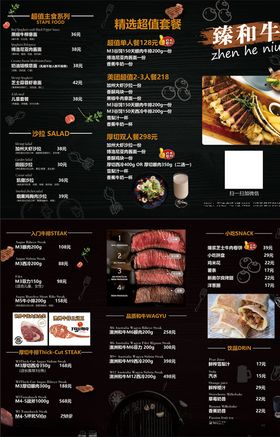 西餐厅牛排三折页