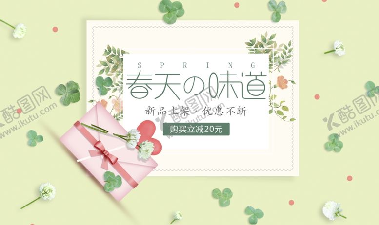 编号：71437810300212323109【酷图网】源文件下载-春天的味道