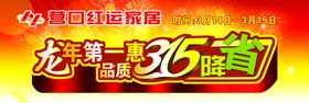 315震撼背景新品促销宣传海报