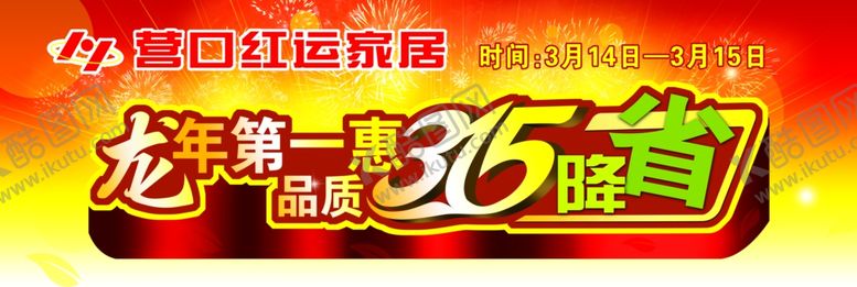 编号：75390906172250059184【酷图网】源文件下载-315折扣活动震撼爆款宣传海报