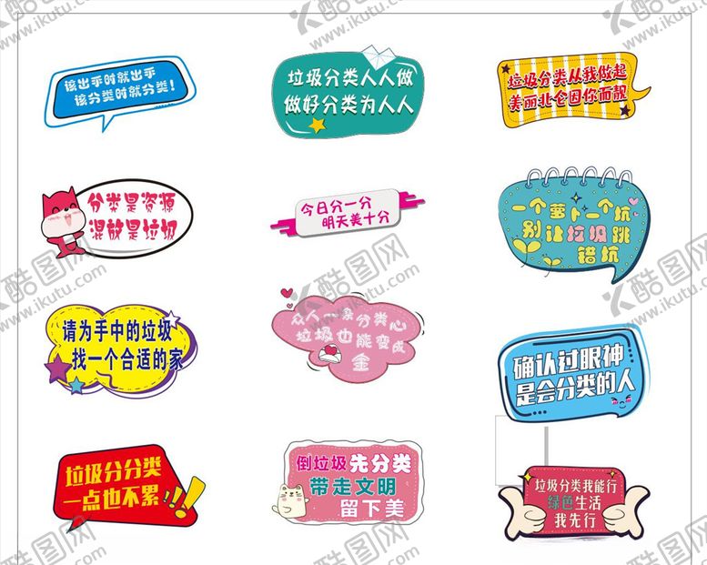 编号：29046506240905133491【酷图网】源文件下载-举牌造型牌